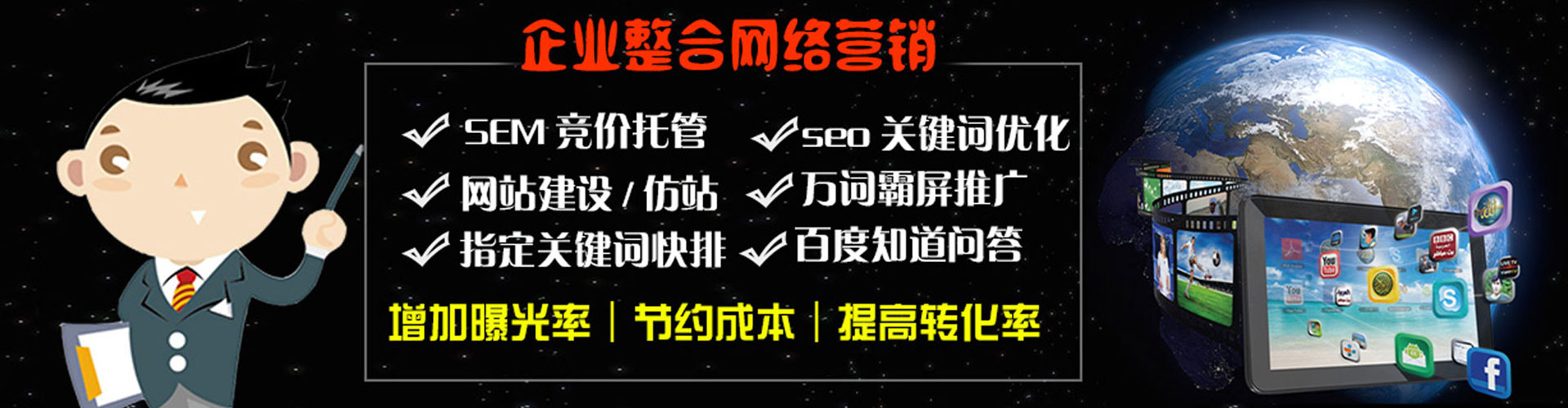 平溪百度运营推广